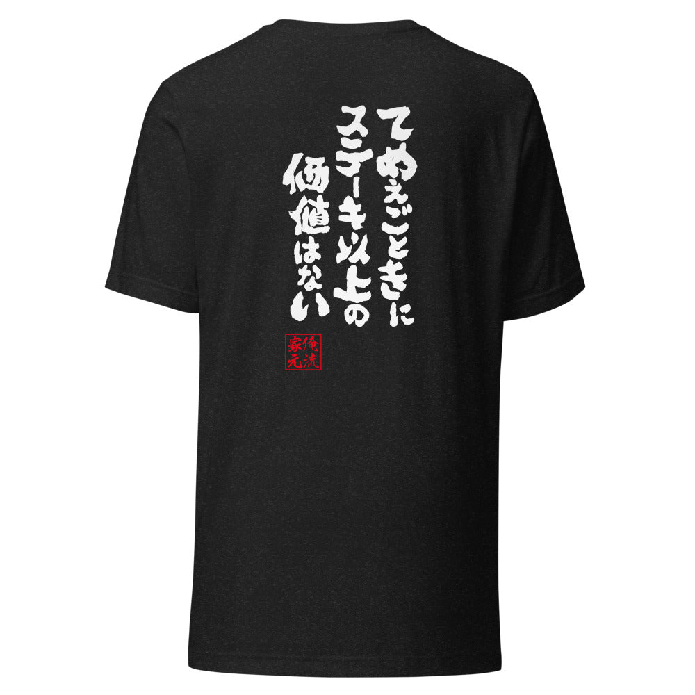 GOROKU black back mockup - 4582485996963