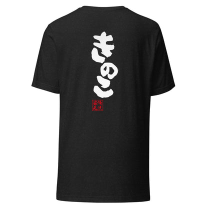 GOROKU black back mockup - 4582485996970