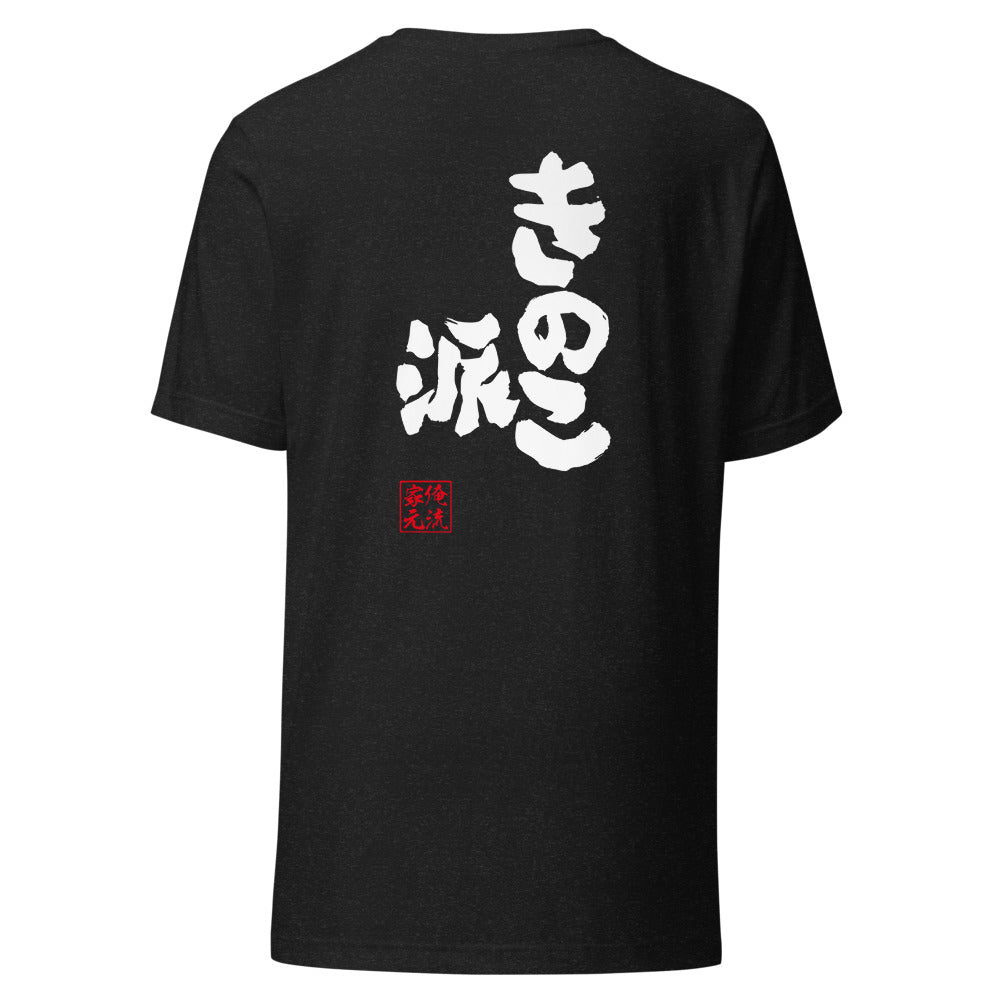 GOROKU black back mockup - 4582485996987