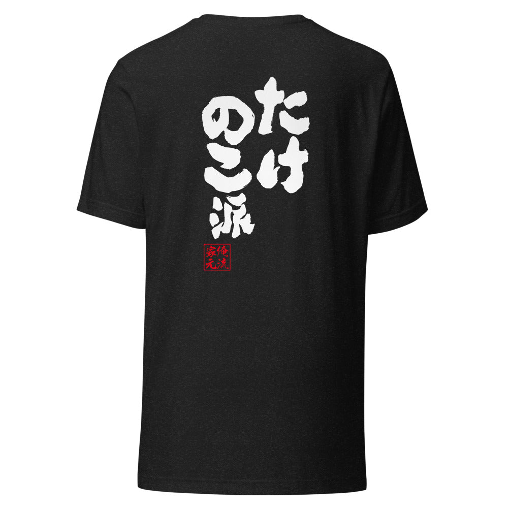 GOROKU black back mockup - 4582485997007