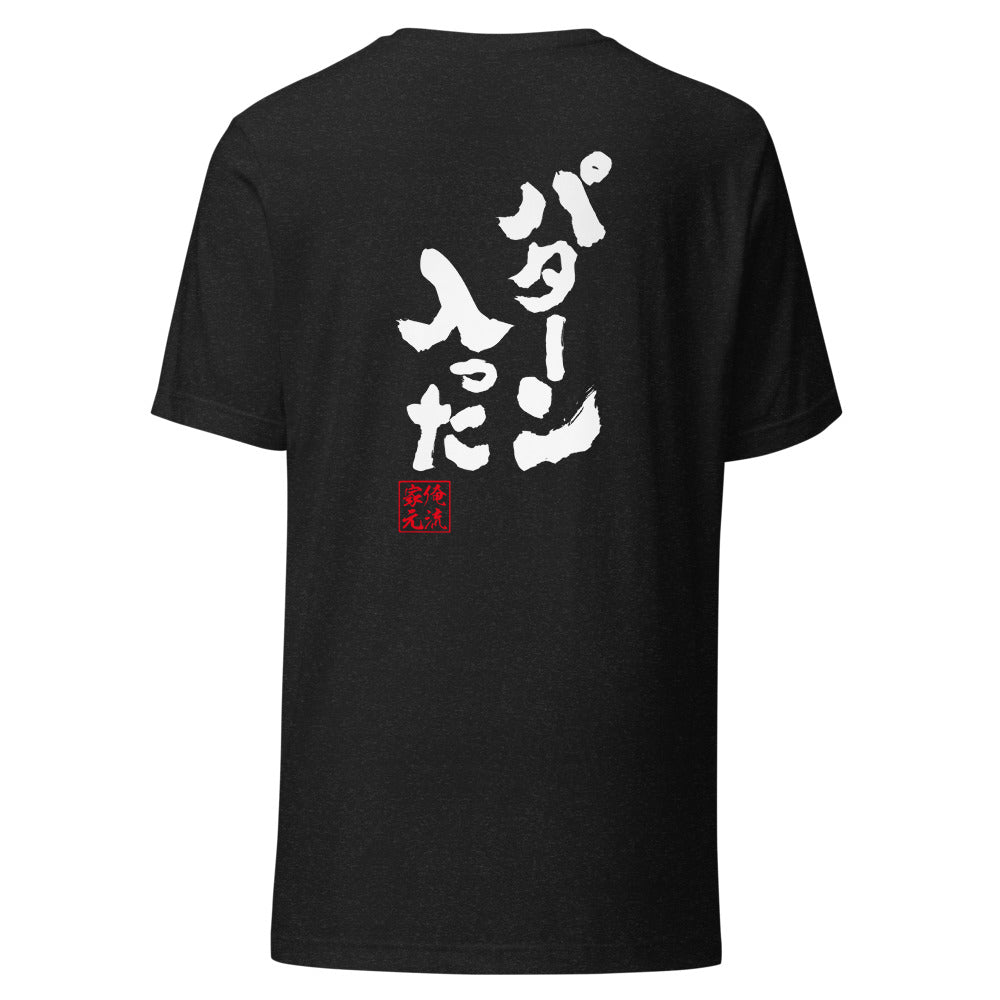 GOROKU black back mockup - 4582485997021