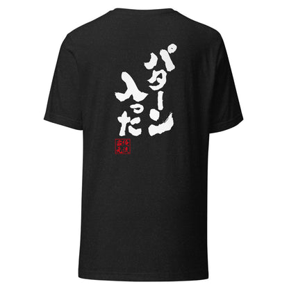 GOROKU black back mockup - 4582485997021