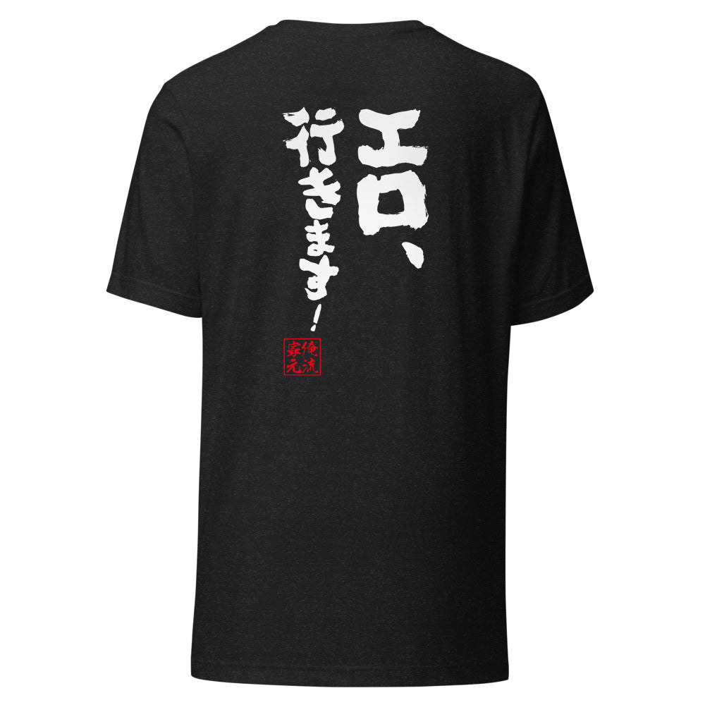 GOROKU black back mockup - 4582485997069
