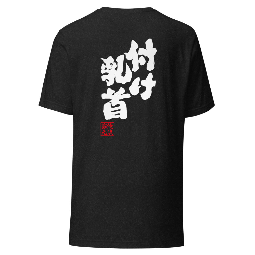 GOROKU black back mockup - 4582485997076