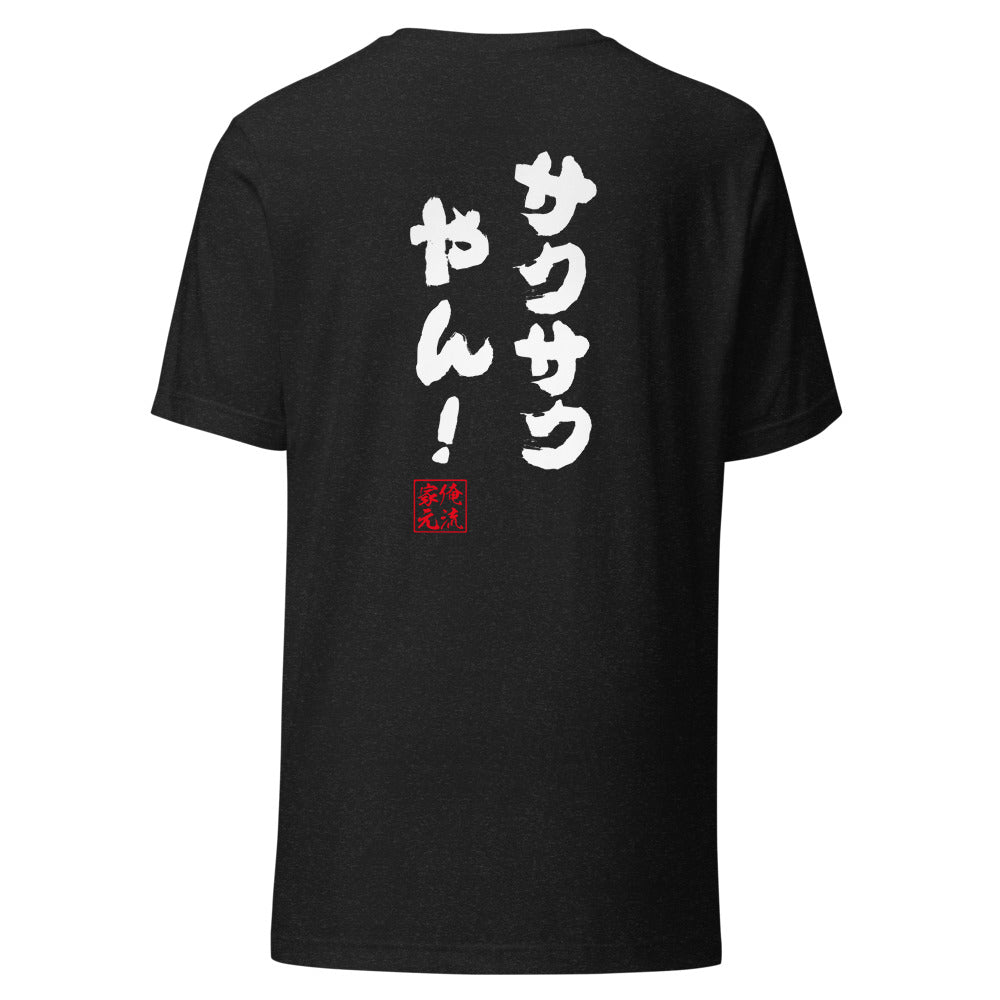 GOROKU black back mockup - 4582485997083