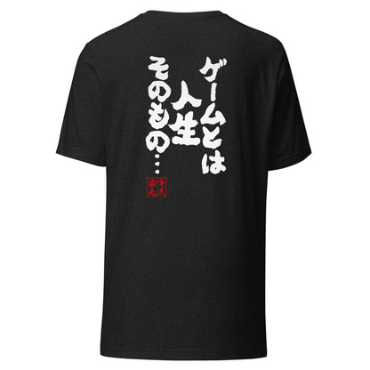 GOROKU black back mockup - 4582485997120
