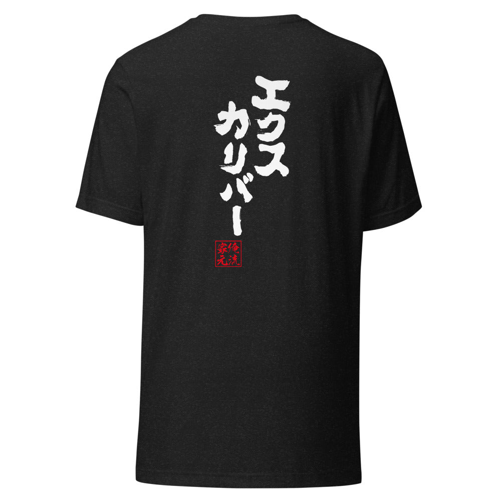 GOROKU black back mockup - 4582486018961