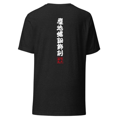 GOROKU black back mockup - 4582486018992