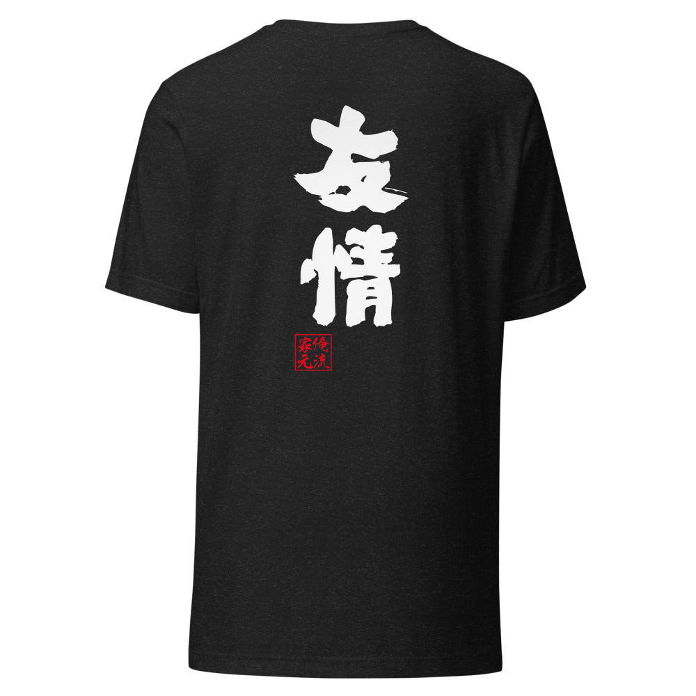 GOROKU black back mockup - 4582486019036