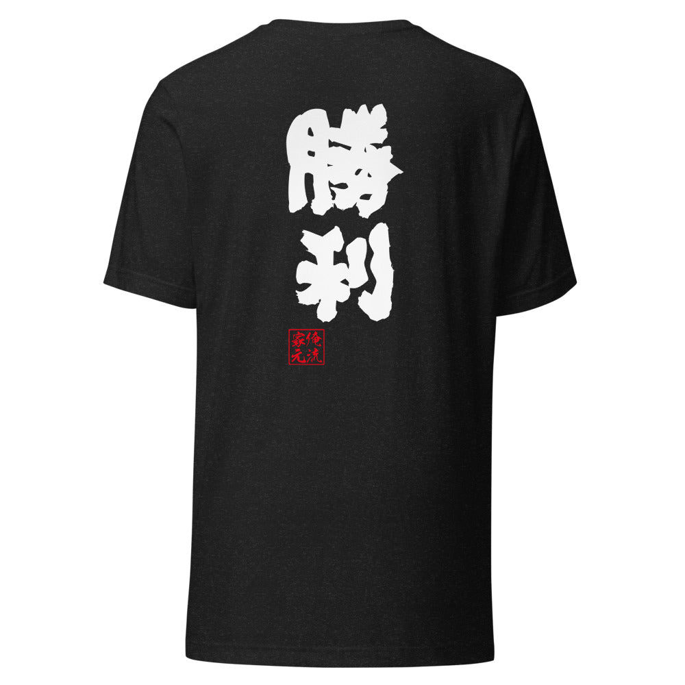 GOROKU black back mockup - 4582486019043