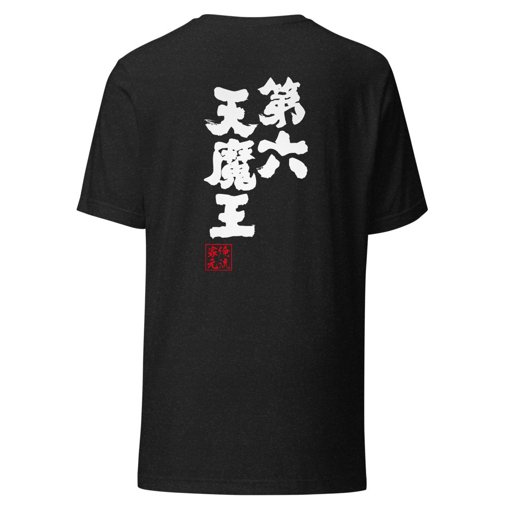 GOROKU black back mockup - 4582486019067