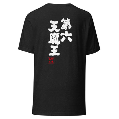 GOROKU black back mockup - 4582486019067