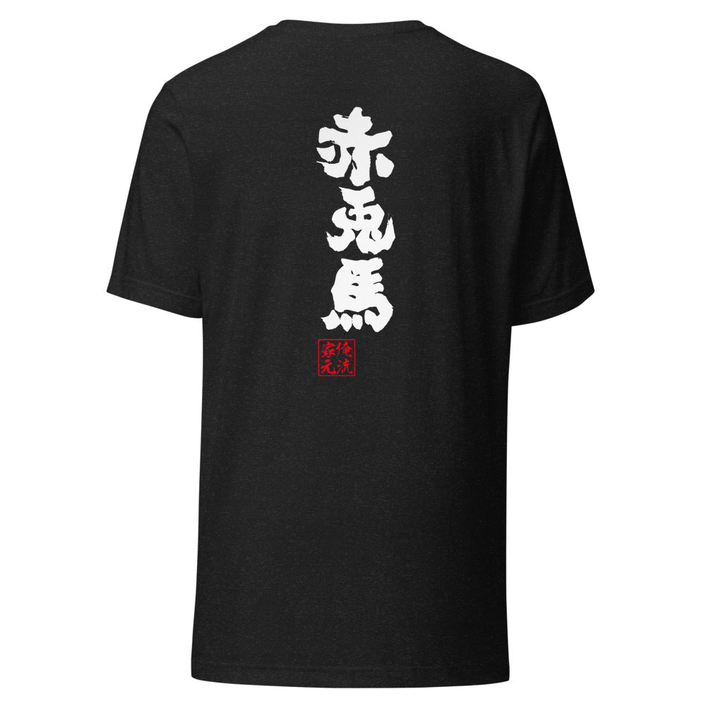 GOROKU black back mockup - 4582486019074