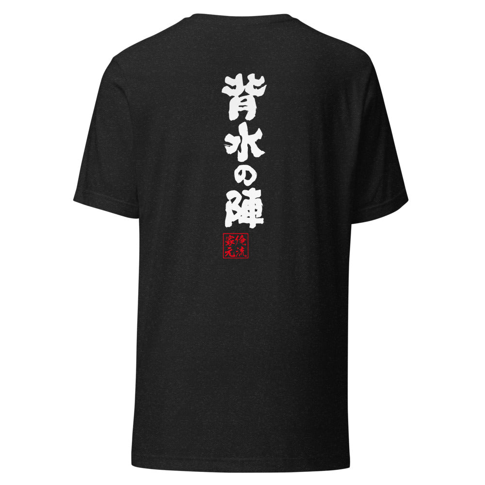 GOROKU black back mockup - 4582486019081