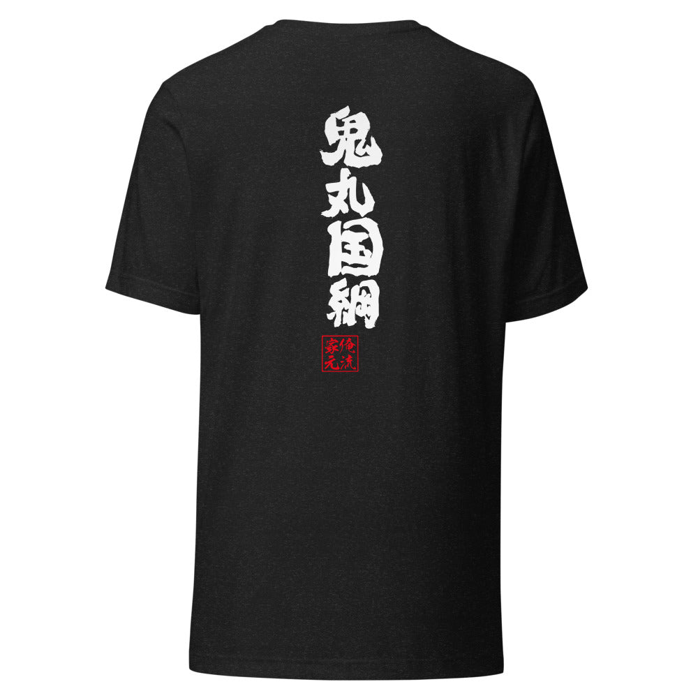 GOROKU black back mockup - 4582486019166