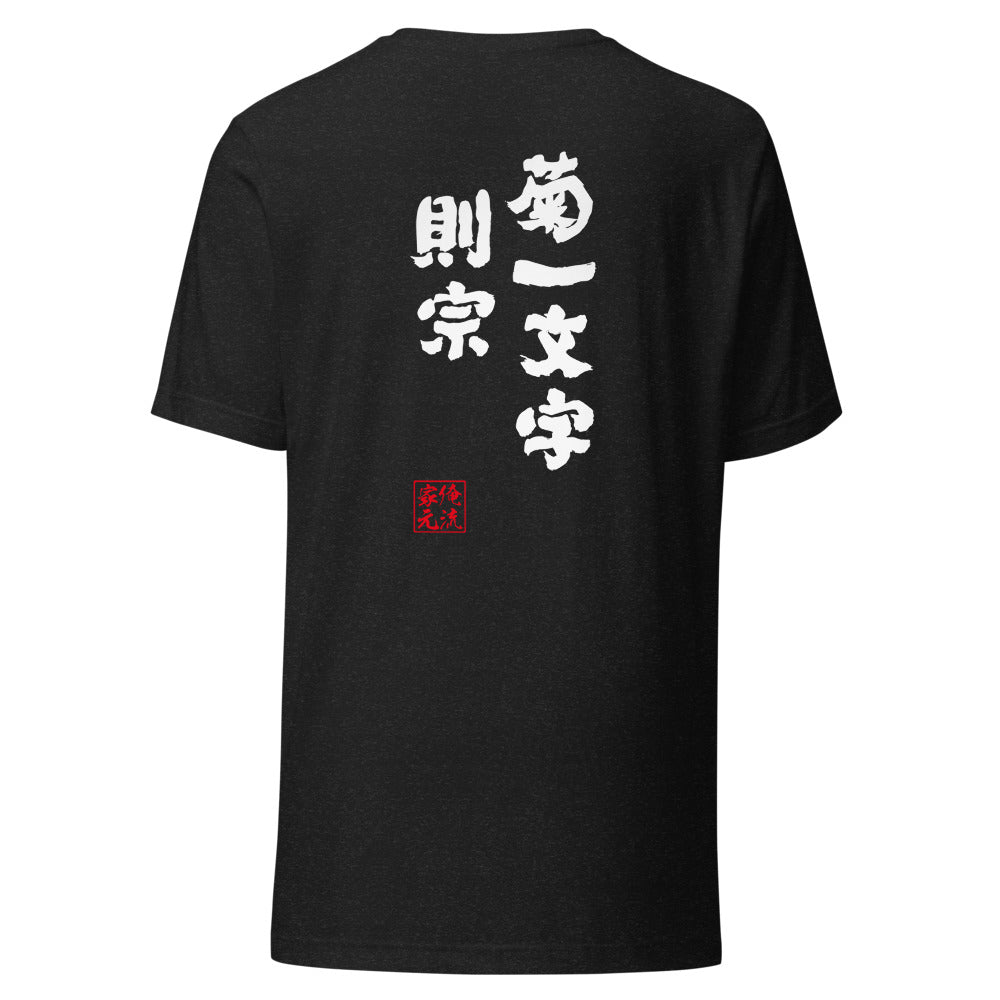 GOROKU black back mockup - 4582486019173
