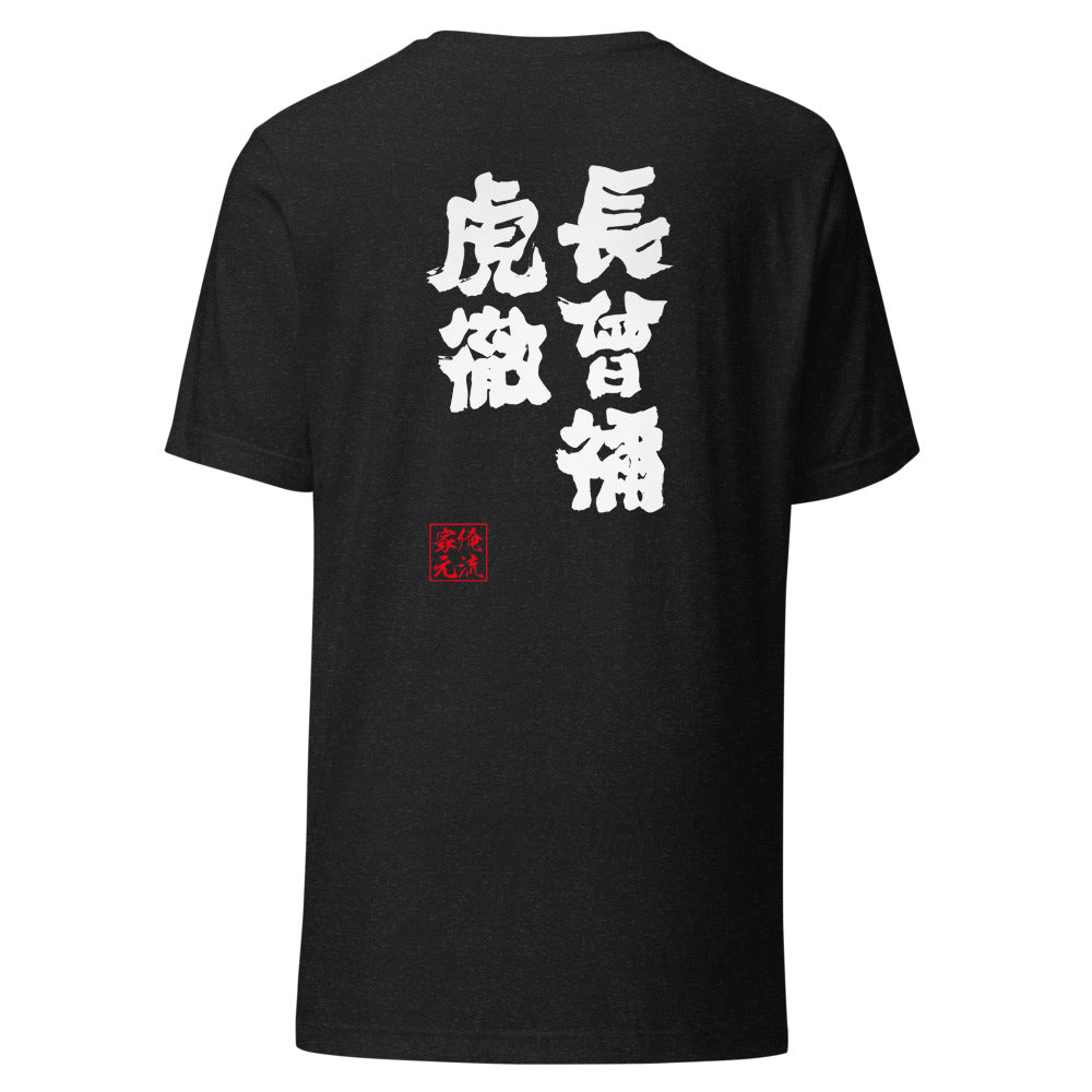 GOROKU black back mockup - 4582486019203