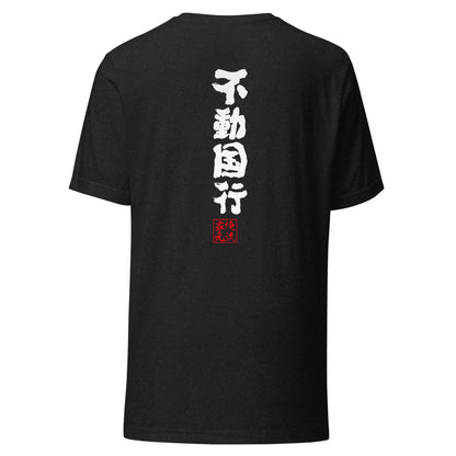 GOROKU black back mockup - 4582486019210