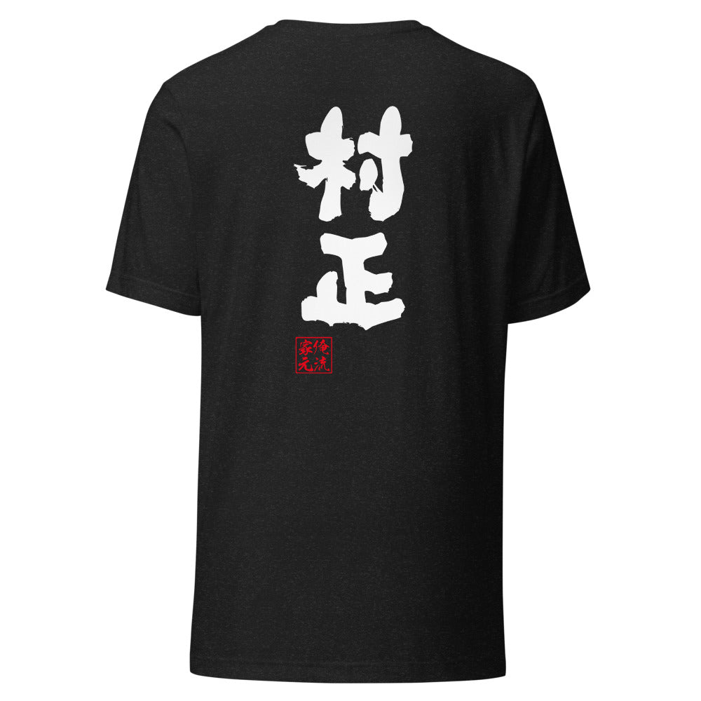 GOROKU black back mockup - 4582486019234