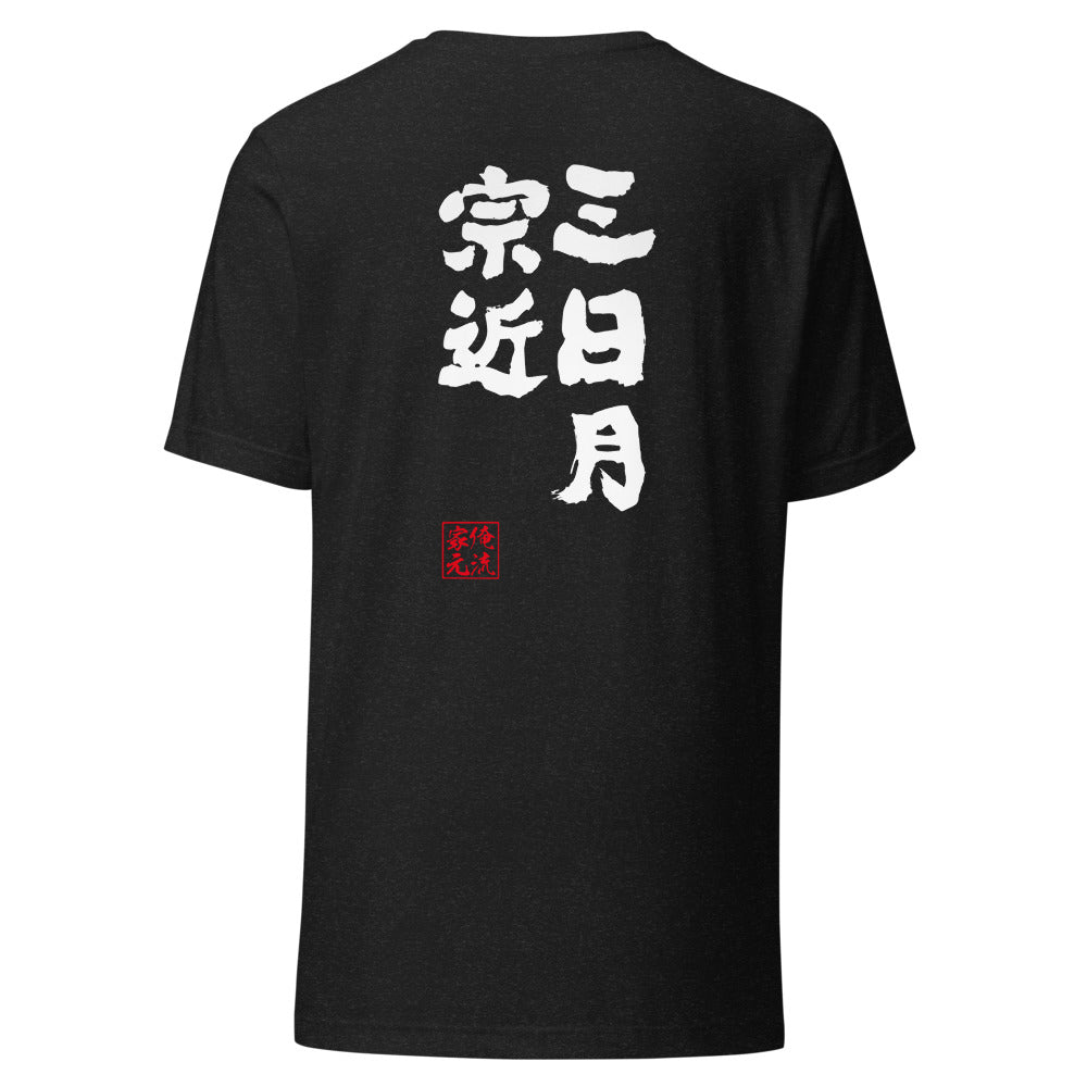 GOROKU black back mockup - 4582486019241