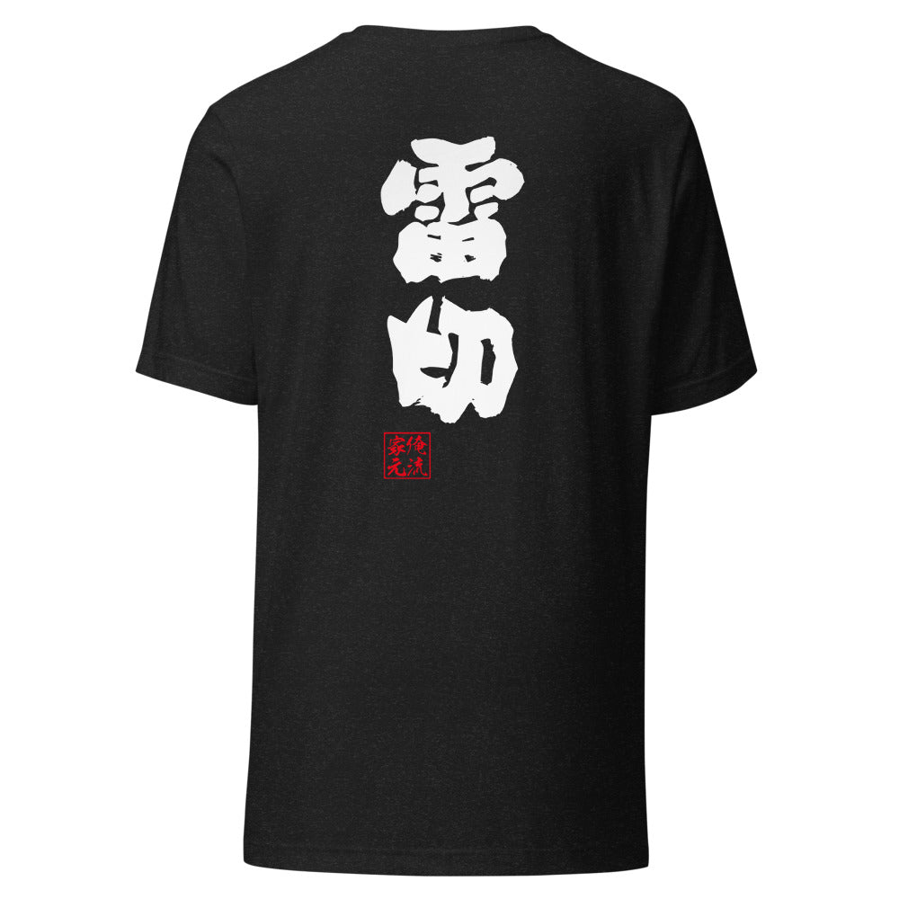 GOROKU black back mockup - 4582486019258
