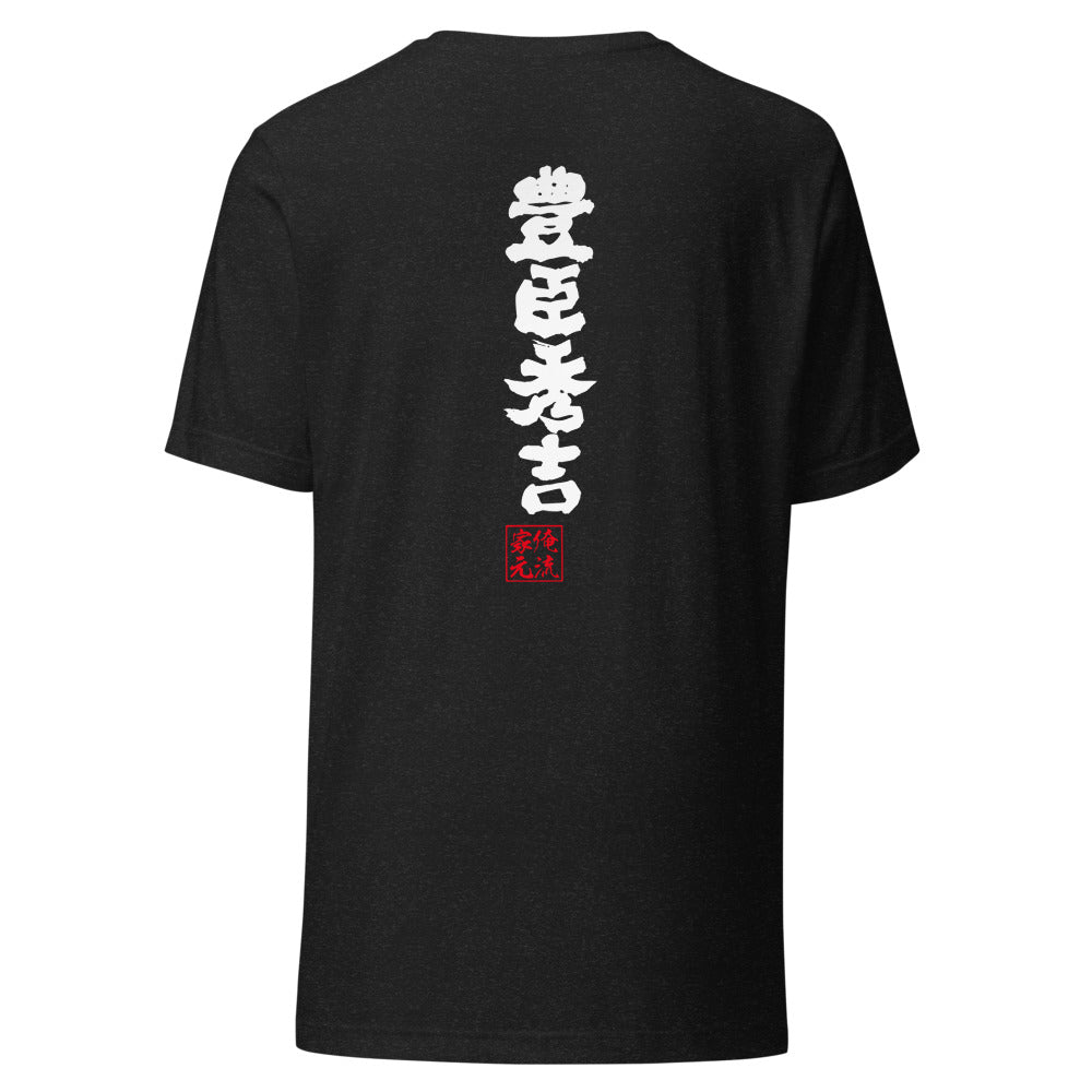 GOROKU black back mockup - 4582486017889