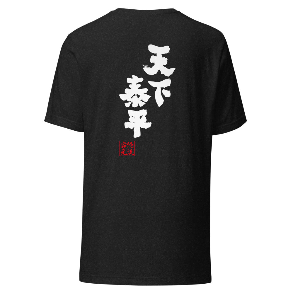 GOROKU black back mockup - 4582486017902