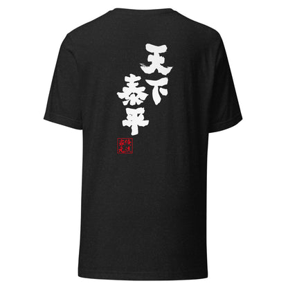 GOROKU black back mockup - 4582486017902