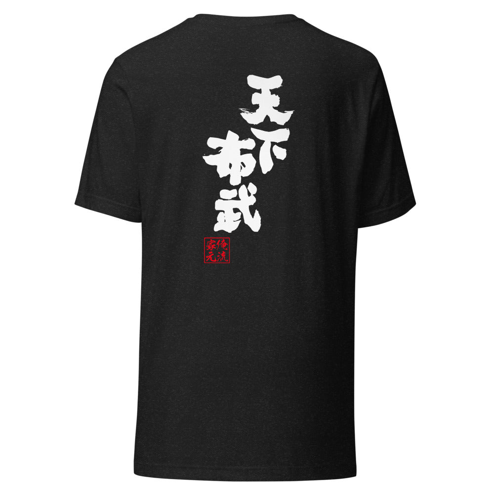 GOROKU black back mockup - 4582486017919