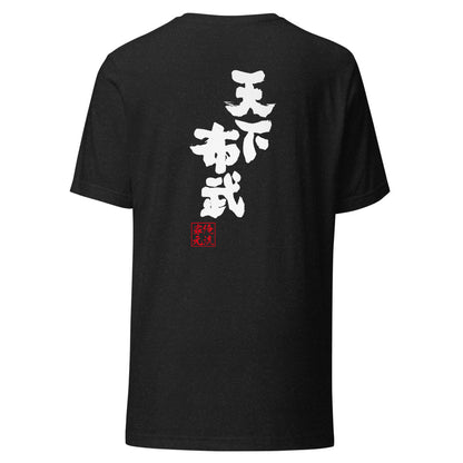 GOROKU black back mockup - 4582486017919