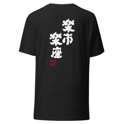 GOROKU black back mockup - 4582486017926