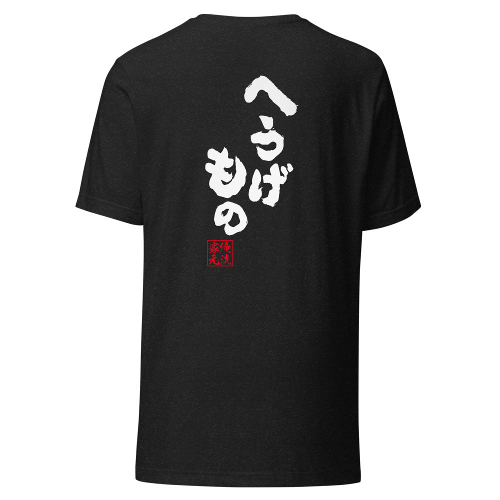 GOROKU black back mockup - 4582486017933