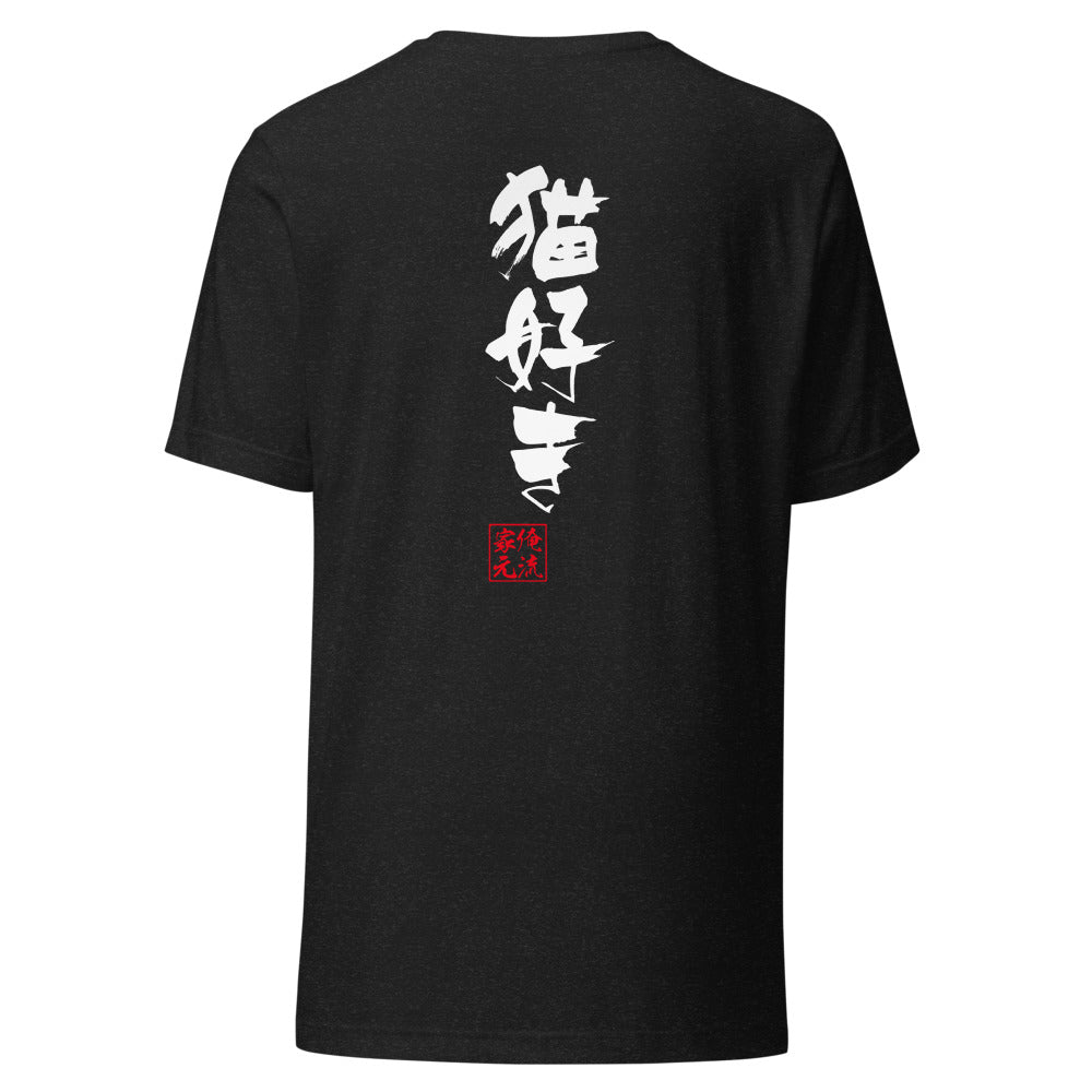 GOROKU black back mockup - 4582485997663