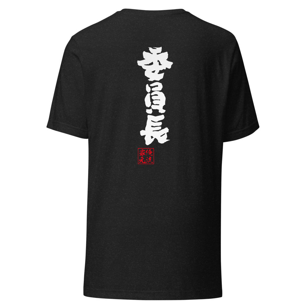 GOROKU black back mockup - 4582486017988