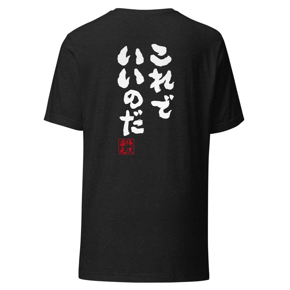 GOROKU black back mockup - 4582486018459
