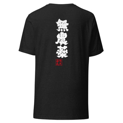 GOROKU black back mockup - 4582485998028