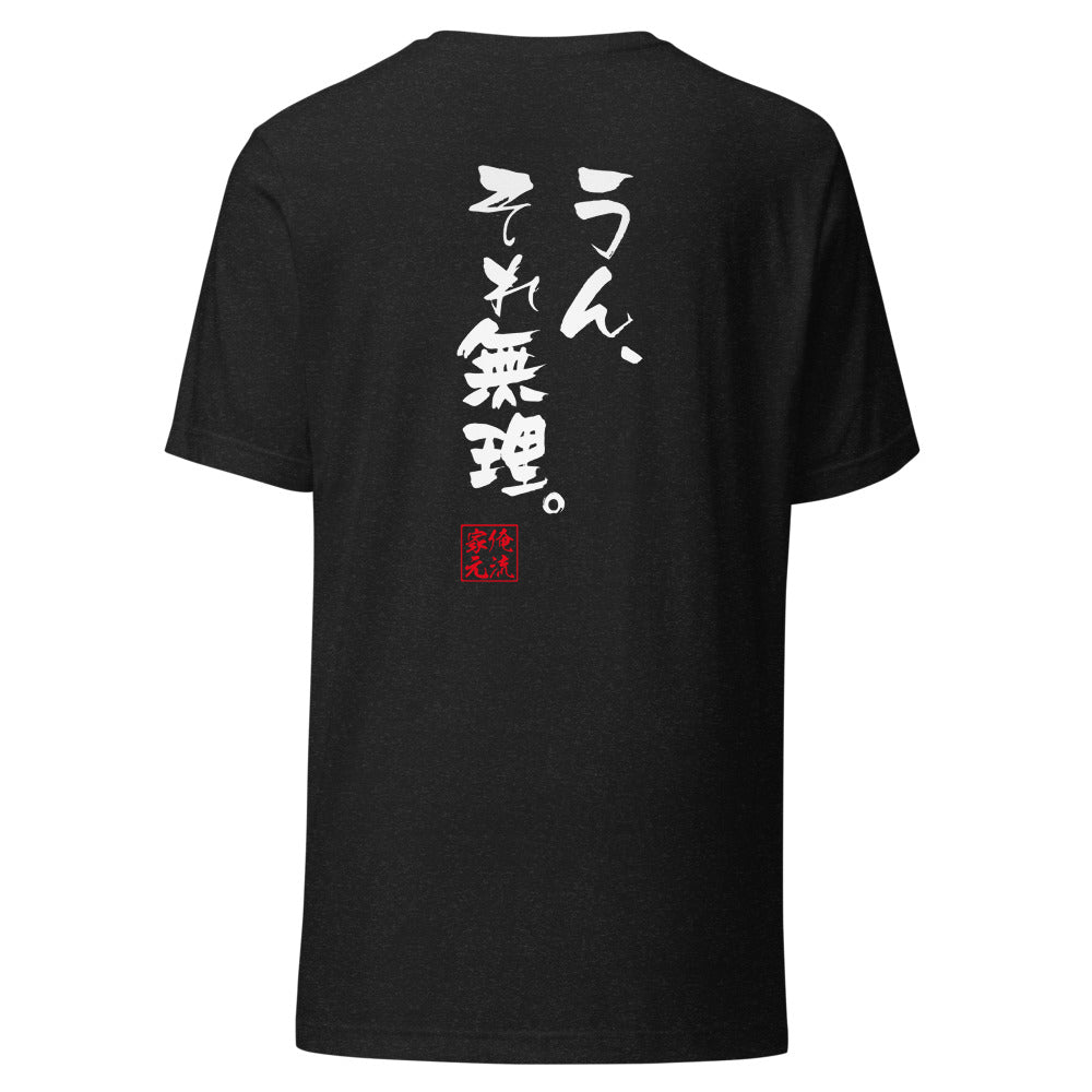 GOROKU black back mockup - 4582485997731