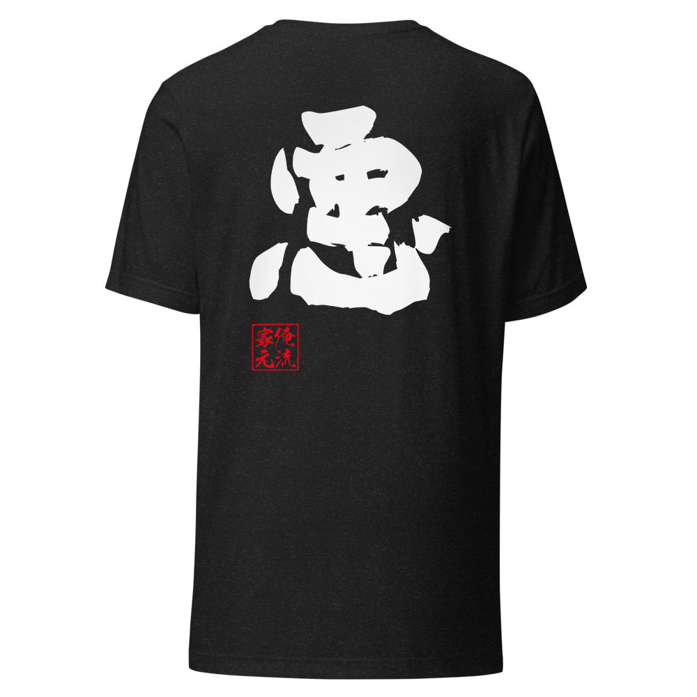 GOROKU black back mockup - 4582486018510