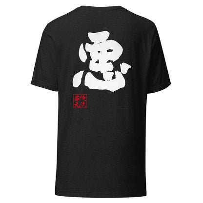 GOROKU black back mockup - 4582486018510
