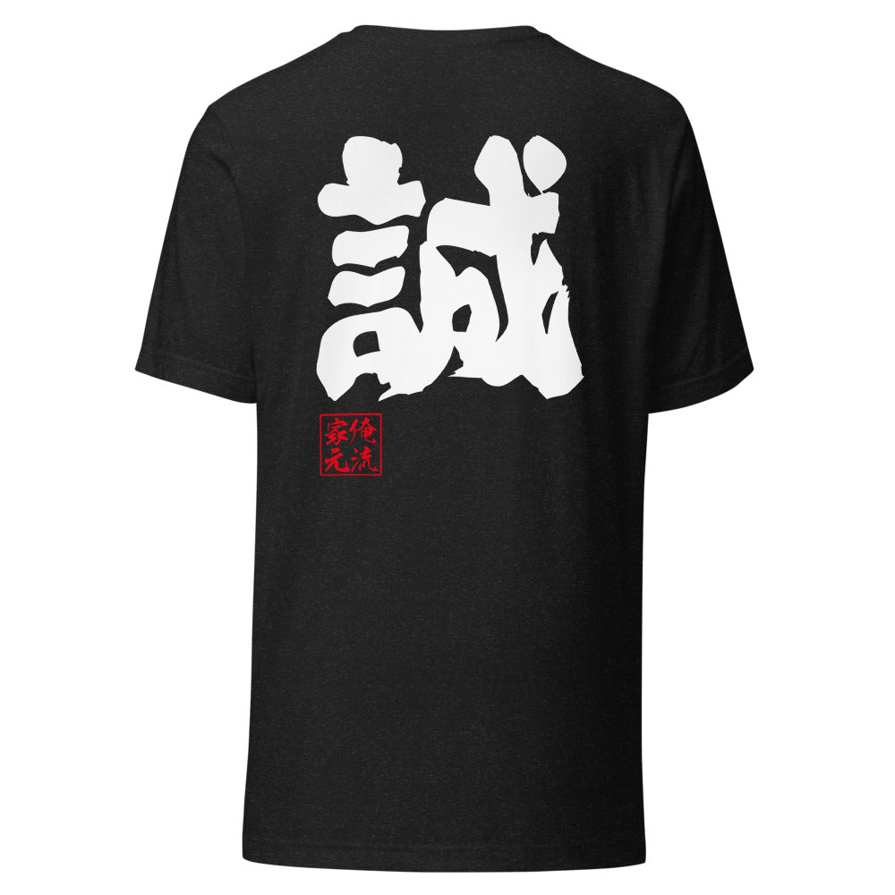 GOROKU black back mockup - 4582486018527