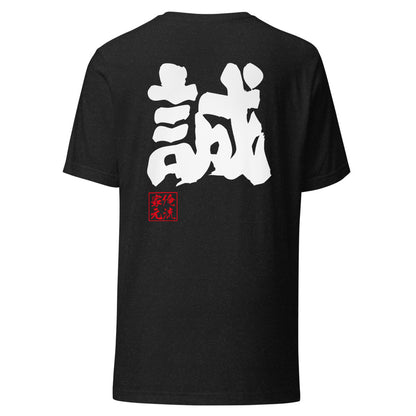 GOROKU black back mockup - 4582486018527