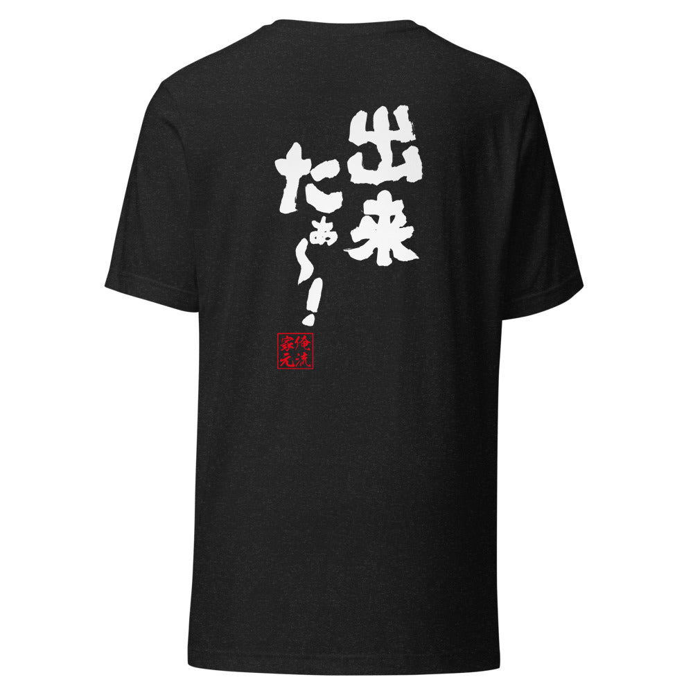 GOROKU black back mockup - 4582485997854