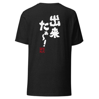 GOROKU black back mockup - 4582485997854