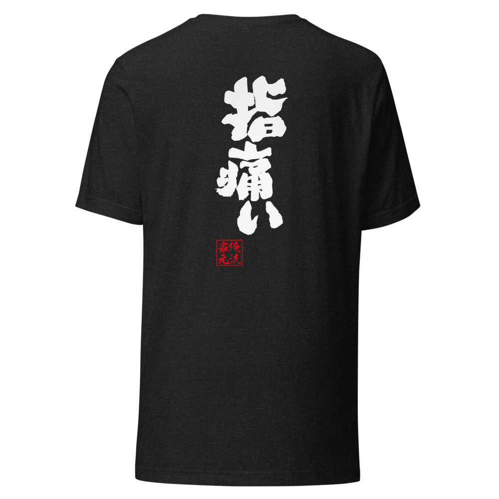 GOROKU black back mockup - 4582485997861