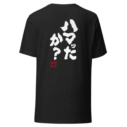 GOROKU black back mockup - 4582485997878