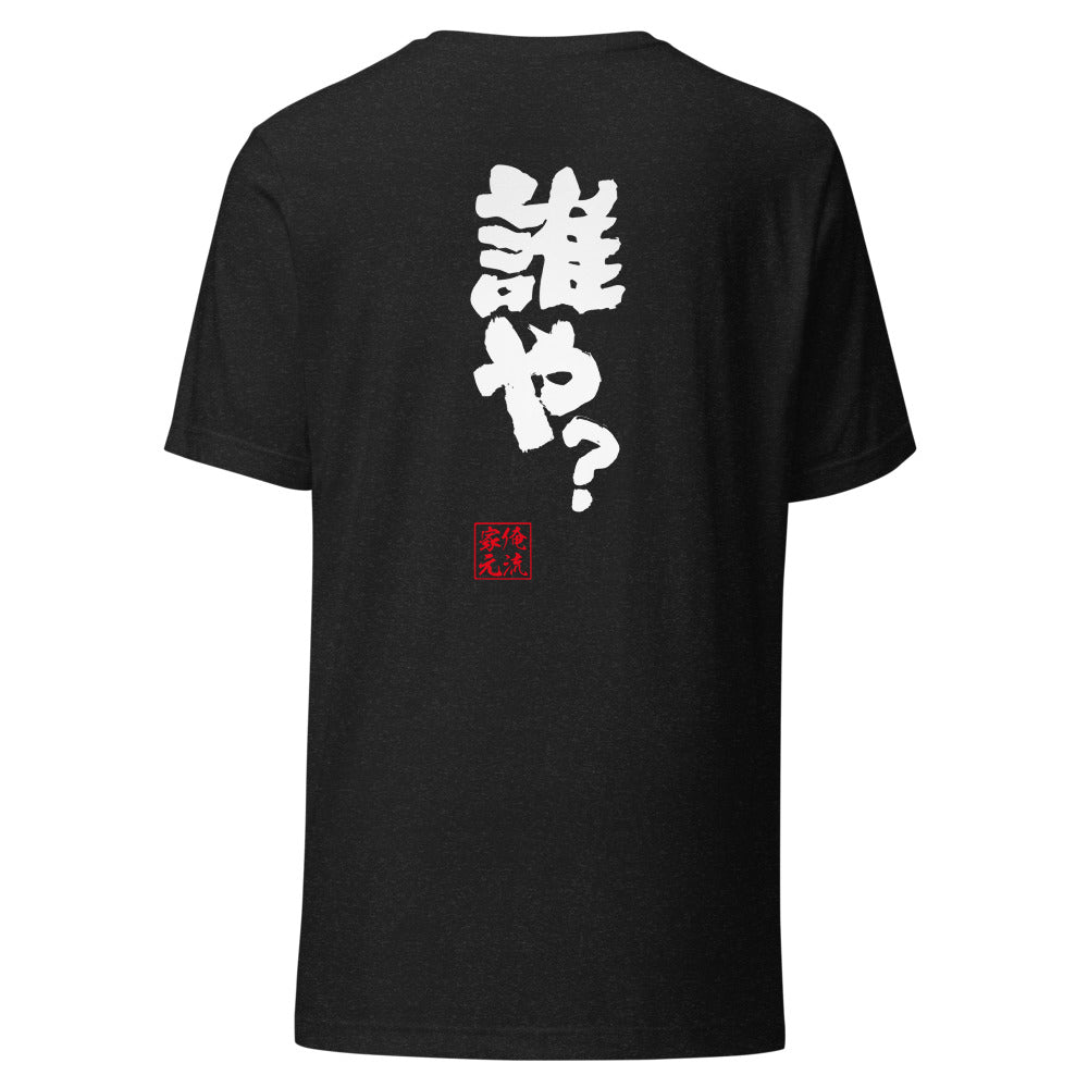GOROKU black back mockup - 4582485997892