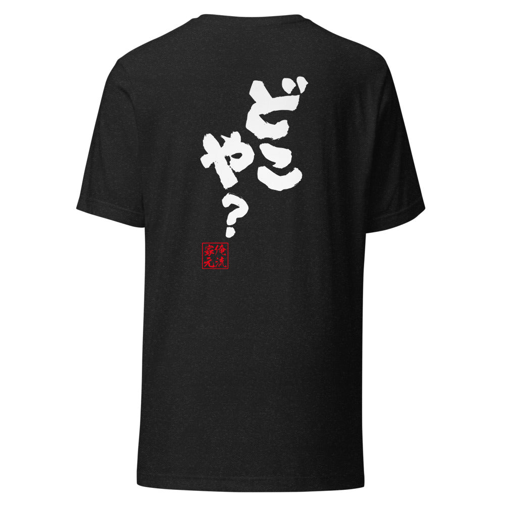 GOROKU black back mockup - 4582485997908