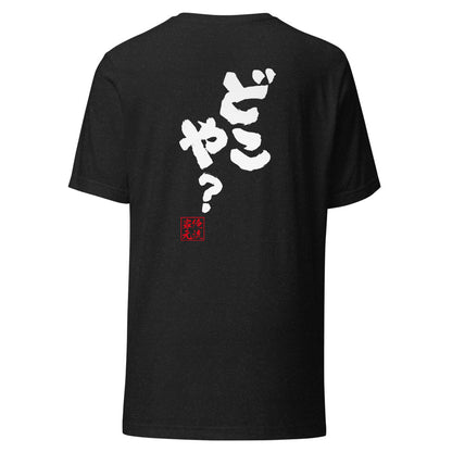 GOROKU black back mockup - 4582485997908
