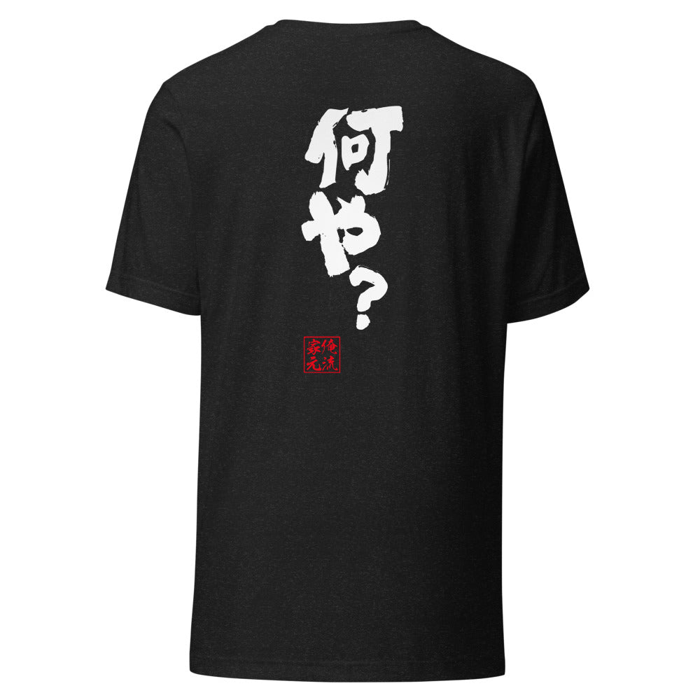 GOROKU black back mockup - 4582485997915