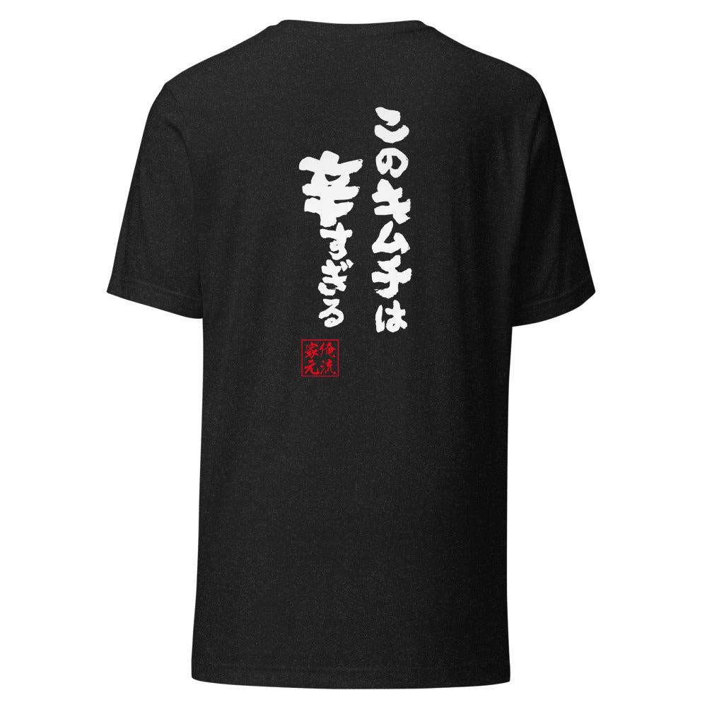 GOROKU black back mockup - 4582485997946
